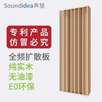 Sound wisdom folding well full-frequency diffusion plate QRD quadratic remainder six-seven-order two-dimensional 29-step acoustic solid wood