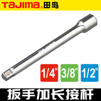 TAJIMA TAJIMA 1 2 Big Fei 3 8 Zhongfei 1 4 Xiaofei wrench socket extension rod extension rod extension rod