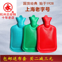 Shanghai Yongzi brand hot water bag rubber hot water bag extra small and medium thick padded twill delivery set