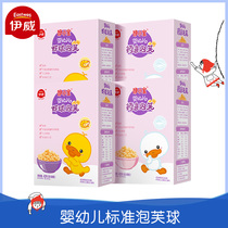 Yiwei cod ball shrimp ball Childrens baby snack supplement Infant puff ball 6 months