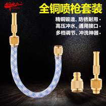 Booster high pressure straight water spray gun multifunction home watering watering sprinklers sprinkled with water copper carwash God Instrumental Water Spray