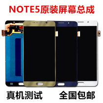 Apply Samsung NOTE5 original clothing screen assembly N9200 N9208 N920S N920A N920A inside and outside