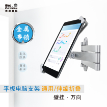 M5 6 flat bracket Wall folding telescopic universal adjustment frame China 10 inch anti-theft 8 display rack surface