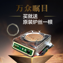 Electric furnace electric stove household electric heating furnace Yongxin 3000W2000W adjustable temperature electric wire furnace pot cooking