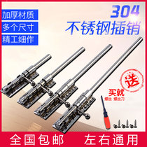 Lanton 304 stainless steel latch heaven and earth latch door latch door bolt lock left and right Bolt upper and lower Bolt fat latch