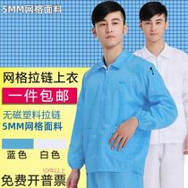 QCFH anti-static work clothes Plaid electronics factory coat White blue grid coat short dustproof men and women
