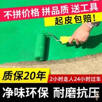 Water-based epoxy floor paint factory indoor household self-leveling cement ground paint wear-resistant floor paint resin paint