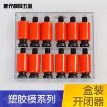 Mold shutter Japanese high temperature resistant nylon lock hook mold locker nylon rubber plug hook 12 16 20