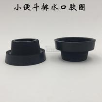 Small poop outfall sealing rubber ring small toilet water outlet rubber cushion flange sealing ring urine pool connecting pipe fittings