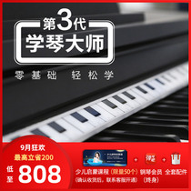 GEEK GEEK piano learning machine for electric steel intelligent sparring adults and children learning piano and lamp scoring error correction