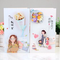 8 creative send Teacher Teachers Day greeting card with envelope three-dimensional teachers handwritten blessing card gratitude card