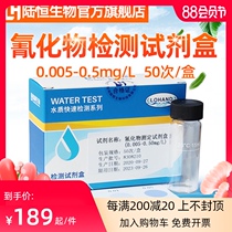 Lu Hengsheng cyanide detection kit Electroplating waste sewage tap water cyanide CN-concentration detection test