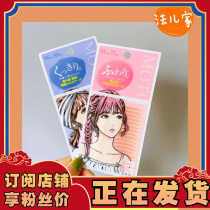 Japanese plain double eyelid paste natural seamless movie star lace big eye makeup front single double-sided smlMOTONOZEN