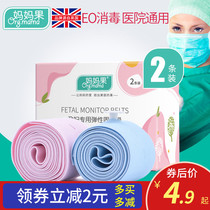 Fetal monitoring belt 2 pregnant women special birth monitoring device strap belly belt belly in late pregnancy 1