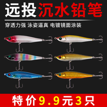 Luia Fake Bait Sink Water Pencil Floating Water Character Dog Fishing Teething Bass Fishing Mandarin Fish Road Subbait Light Sea Water Afar