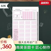 Nanhao general machine-readable answer card 85 questions AB card 10 test numbers Middle and high school students test answer card