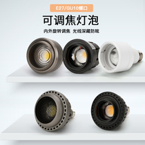 E27 screw LED spot light COB zoom spot light bulb Par light source MR16 lamp cup Restaurant shop high display index