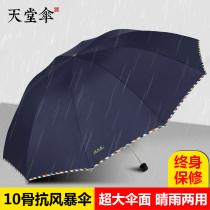 Paradise umbrella oversized umbrella male and female folding clear and rain dual-use umbrella tri-fold sunscreen anti-ultraviolet beach umbrella sun umbrella