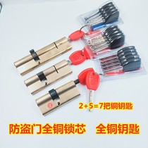 Lock heart anti-theft door lock heart all copper universal type full copper lock heart rubber handle 9cm 7 5cm 11cm