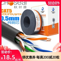 Akihabara super five network cable National standard household engineering high-speed cat5 broadband monitoring POE network wiring 305 meters