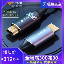 Akihabara fiber optic HDMI cable version 2 0 4K high-definition data cable HDR computer TV cable 60hz set-top box