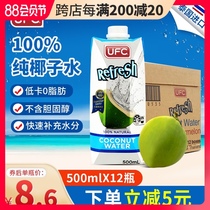 Coconut water Thailand imported UFC100%pure coconut water pregnant womens drink 500ml*12 bottles natural original NFC