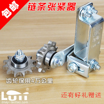 Motorcycle chain tensioner with gear bearing automatic adjuster chain guide tensioner tensioner chain tensioner accessories