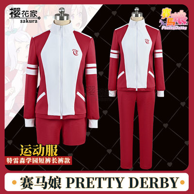 taobao agent [Sakura House] Horse racing girl Treeson school sportswear trousers version full code spot COSPLAY clothing