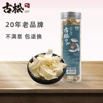 Ancient pine Lily dry edible dry goods sulfur-free Lily dry soaked water non-Gansu Lanzhou fresh lily 100g