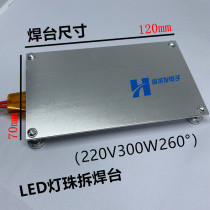 Heating LED lamp bead desoldering tool PTC replacement sheet pad welding table replacement aluminum plate constant temperature heater