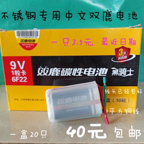 Stainless steel detection special Chinese double deer battery 201 potion N low identification 304 test liquid 316 identification N8M2