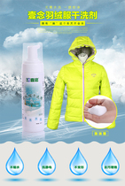 Nian down jacket shirt cotton jacket jeans dry cleaning agent wash-free cleaning agent foam decontamination degreasing foam type