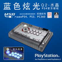 QANBA boxing Q2 Crystal Crystal arcade game joystick big handle LED dazzle support PS5 PS4 PS3 PC