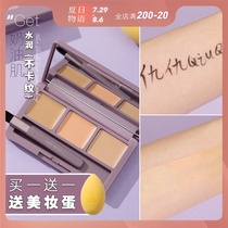 Qiu Qiu Er wood grape three-color concealer plate oil control Long-lasting coverage of acne marks Acne face freckles Net beauty skin