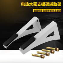 Support frame adhesive hook reinforcement frame bracket protection frame for electric water heater load-bearing frame hollow wall installation and auxiliary frame