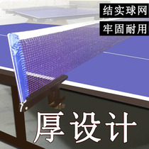 Table tennis net rack Ball net table net rack Net universal outdoor portable telescopic net subnet with net table tennis net rack