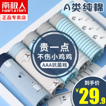 Antarctic child pure cotton underpants boy flat cotton baby boy four corner Modale shorts without fart