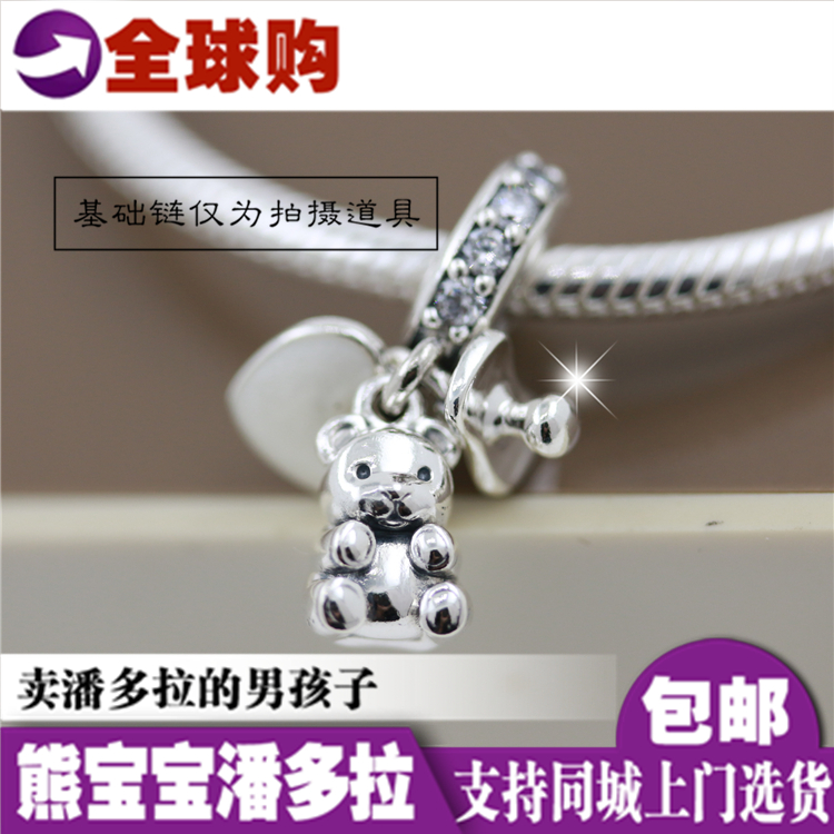 Spot Pandora Pandora official website little red book treasure baby pacifier bear pendant 792100CZ