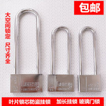 Extended glass door lock Double door u-lock anti-shear anti-pry wardrobe door lock Bicycle lock Extended anti-theft lock