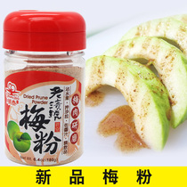 Taiwan Shuntai old pickled plum powder dipped in fruit salad companion plum powder dried plum sweet potato raw materials