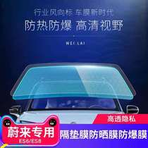  Suitable for NIO ES6 EC6 ES8 whole car heat insulation film National package construction heat insulation sunscreen film explosion-proof film