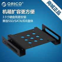 ORICO AC52535-1S Optical drive bit 5 25 inch to 3 5 inch hard drive rack SSD solid state drive bracket