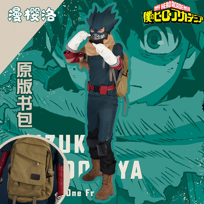 taobao agent Man Ying Luo My Hero Academia Green Valley Dejiu cos full set of second-generation combat costume cosplay costume male