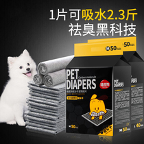 Pet Dog Dog Urine Mat Urine Sheet Deodorant Suction Pad Teddy Dogfight Kirkyurie Not Wet Diaper Thickened 100 Sheet Clothing