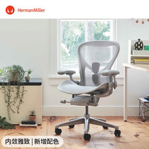 Herman Miller Herman Miller Aeron ergonomics chair ore White household