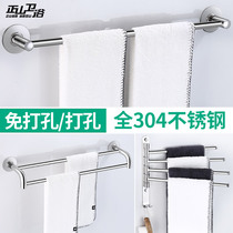 Punch-free towel bar single rod double rod toilet towel rack stainless steel 304 bathroom hardware pendant wall hanging