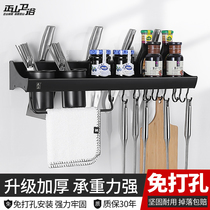 Kitchen rack wall-mounted space aluminum knife holder knives kitchen knife seasoning condiment storage hanger Wall non-perforated
