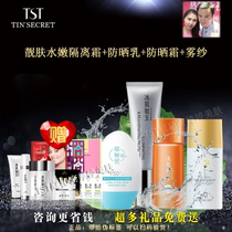 TST ice creams such as jade-beautiful skin tender isolation cream TST anti-sunscreen TST sunscreen TST sunscreen TST sunscreen cc cream flawless