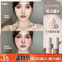 UNNY Contour Liquid Highlighter Stick Pen Concealer Tear Groove Brightening Cream Matte Cement stick Shadow Nose Shadow Hairline