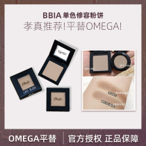 Hyo-Jin recommends Ping for omega Korean bbia monochrome repair powder cake nose shadow silhouette 08 gray tone novice